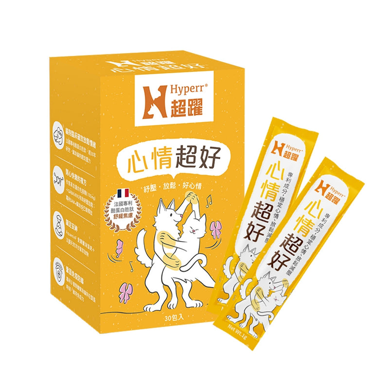 【Hyperr 超躍】狗貓心情超好保健品 30包 (下單後3-5個工作天出貨)