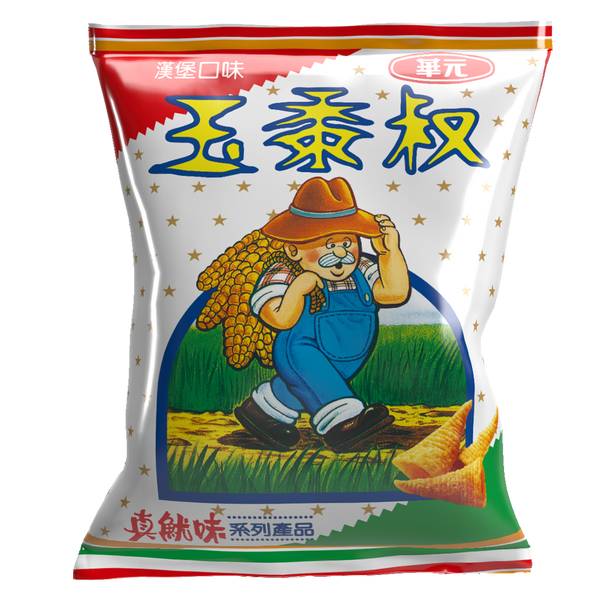 【華元】玉黍叔-漢堡口味 50g (下單後2-3個工作天出貨)