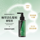 【CONTIN 康定】極萃活化髮根養髮液 20ml｜120ml (下單後2-3個工作天出貨)