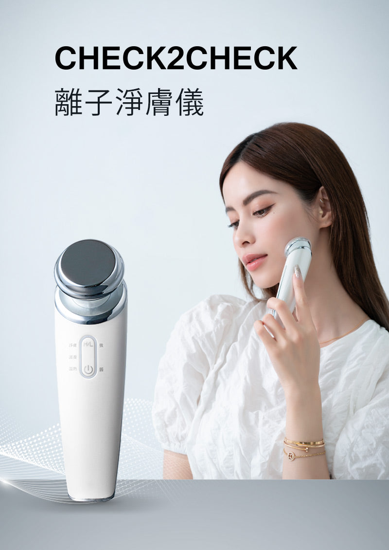 【CHECK2CHECK】C2C 離子淨膚儀 (下單後5-7個工作天出貨)