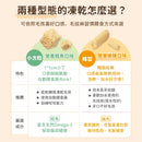 【汪喵星球】幼貓凍乾主食餐 (下單後3-5個工作天出貨)