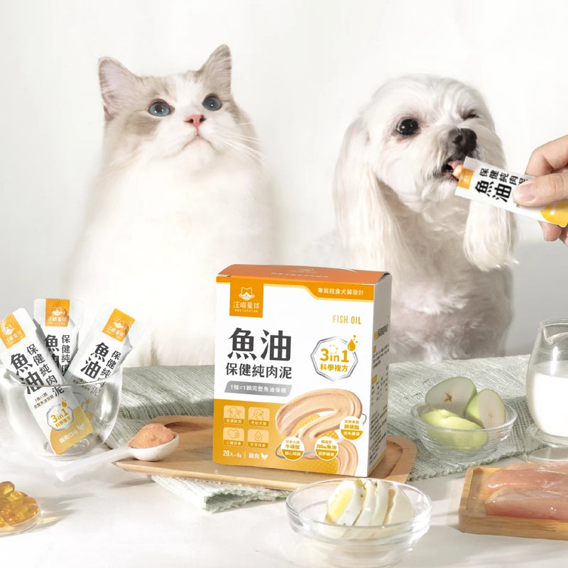 【汪喵星球】魚油保健純肉泥 (下單後3-5個工作天出貨)