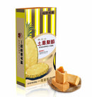 【一福堂】大土鳳梨酥10入(蛋奶素) 台灣直送 (2月1日截單, 2月11-12日出貨)