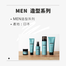 【Arimino】MEN 造型系列 (下單後2-3個工作天出貨)