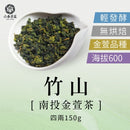 【六奉茶莊】南投竹山金萱茶-四兩 150g｜台灣直送 (下單後5-7個工作天出貨)