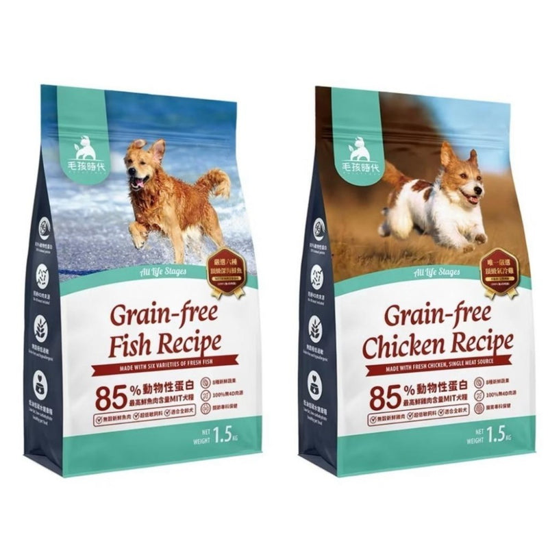 【毛孩時代】85%鮮雞肉無穀全犬糧 1.5kg (腸胃保健) (下單後3-5個工作天出貨)