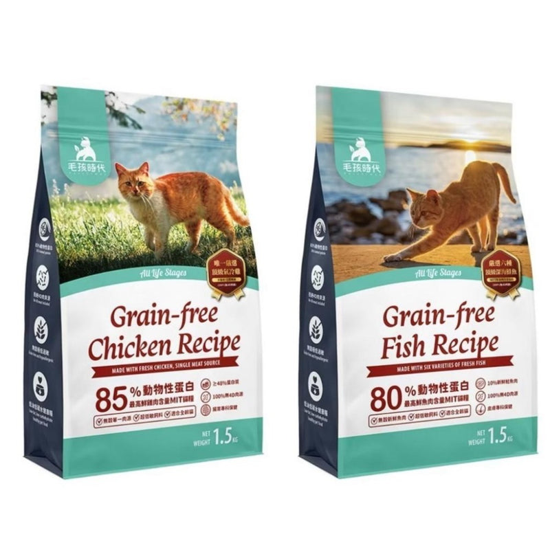 【毛孩時代】80%鮮魚肉無穀全貓糧 1.5kg (皮膚保健) (下單後3-5個工作天出貨)