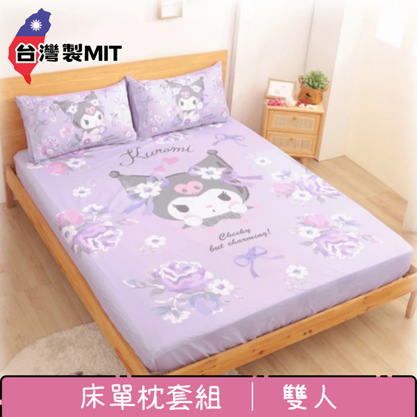 【Sanrio 三麗鷗】雙人床單+枕頭套x2 三件組 5x6.2尺 - Kuromi 酷洛米|台灣製造 台灣直送(預計7個工作天到貨)
