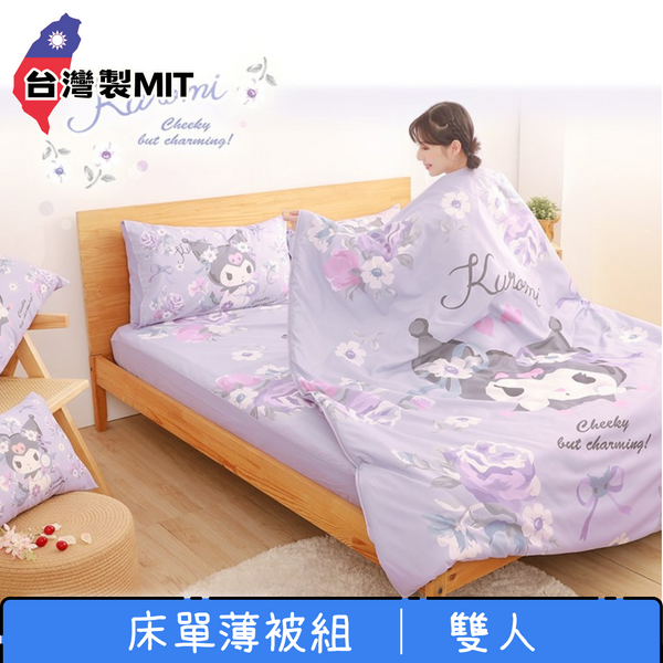 【Sanrio 三麗鷗】雙人床單+涼被+枕頭套x2 四件組-Kuromi 酷洛米|台灣製造 台灣直送  (預計7個工作天到貨)