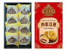 【一福堂】肉鬆Q餅8入(葷) 台灣直送 (2月1日截單, 2月11-12日出貨)