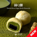 【如邑堂】抹香QQ麻糬月餅 9入 台灣直送 (2月1日截單, 2月11-12日出貨)