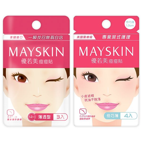 【MAYSKIN 優若美】痘痘貼(迷你包) 薄透型(1.2cmx3入)／伶巧薄(1.0cmx4入) (下單後3-5個工作天出貨)