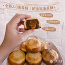 【如邑堂】 餡金流蛋黃酥9入  (2月1日截單, 2月11-12日出貨)