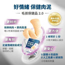 【毛掌醫學】好情緒 保健肉泥 (下單後3-5個工作天出貨)