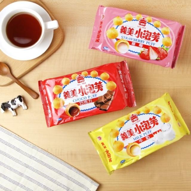 【義美】小泡芙-牛奶 57g (下單後2-3個工作天出貨)