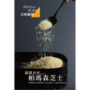 【糖村】芝士鳳梨酥禮盒 QD01 (2月1日截單, 2月11-12日出貨)