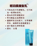 AMIDA輕羽膜魔髮乳200ml，藍色柔滑護髮乳管裝，專為受損修復設計.