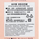 Arimino絲玳爾捲髮造型蠟90g白色圓罐，粉色標籤文字設計.