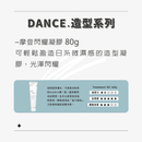 摩登閃耀凝膠80g白色管狀包裝，簡約現代設計，注重光澤感和造型效果.
