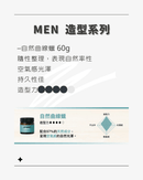 自然曲線蠟60g，藍綠色瓶身，強調自然彎曲和持久定型效果.