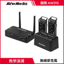 黑色雙天線無線接收器與雙麥克風充電底座組，適合教學專用.