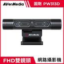 黑色雙鏡頭網路攝影機，圓筒形設計，中央搭載兩個鏡頭與麥克風孔.