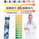 【好立善】B群 PLUS 發泡錠 20錠(柑橘葡萄柚口味) (下單後3 - 5個工作天出貨) - MeadowDuck - 台灣代購