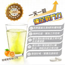 【好立善】B群 PLUS 發泡錠 20錠(柑橘葡萄柚口味) (下單後3 - 5個工作天出貨) - MeadowDuck - 台灣代購