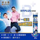 【好立善】B群 PLUS 發泡錠 20錠(柑橘葡萄柚口味) (下單後3 - 5個工作天出貨) - MeadowDuck - 台灣代購