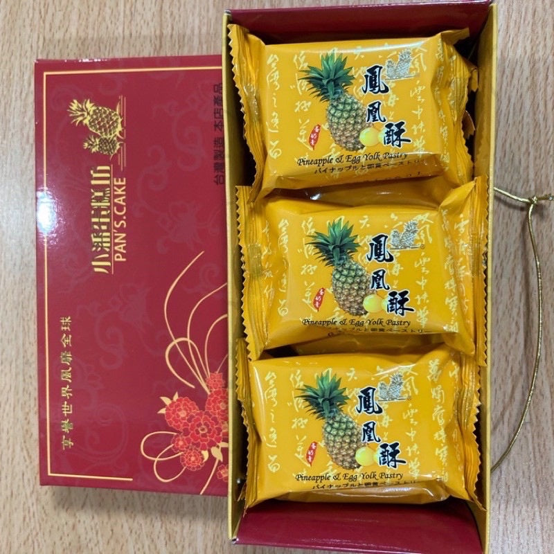 【小潘蛋糕坊】 鳳凰酥精裝盒 (每顆獨立包裝)