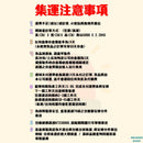 代購集運運費【台灣至香港】