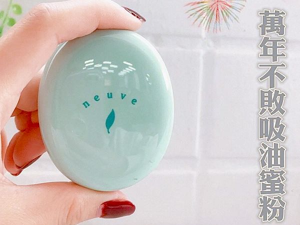 SHISEIDO] neuve Oil-Blotting Powder 3.5g (Ships within 3-5