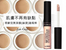【the SAEM】得鮮 韓國完美遮瑕液 6.5g (下單後3-5個工作天出貨)