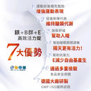 【好立善】鎂+B群+E高效活力錠 64錠 (下單後3 - 5個工作天出貨) - MeadowDuck - 台灣代購
