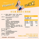 【好立善】維他命C發泡錠 20錠(鳳梨口味) (下單後3 - 5個工作天出貨) - MeadowDuck - 台灣代購