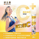 【好立善】維他命C發泡錠 20錠(鳳梨口味) (下單後3 - 5個工作天出貨) - MeadowDuck - 台灣代購