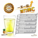 【好立善】維他命C發泡錠 20錠(鳳梨口味) (下單後3 - 5個工作天出貨) - MeadowDuck - 台灣代購