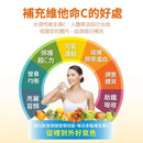 【好立善】維他命C口含錠 60錠 (下單後3 - 5個工作天出貨) - MeadowDuck - 台灣代購