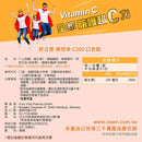 【好立善】維他命C口含錠 60錠 (下單後3 - 5個工作天出貨) - MeadowDuck - 台灣代購