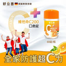 【好立善】維他命C口含錠 60錠 (下單後3 - 5個工作天出貨) - MeadowDuck - 台灣代購