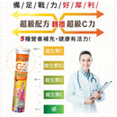 【好立善】C1000+硒+維生素E發泡錠 20錠(檸檬口味) (下單後3 - 5個工作天出貨) - MeadowDuck - 台灣代購