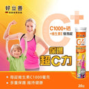 【好立善】C1000+硒+維生素E發泡錠 20錠(檸檬口味) (下單後3 - 5個工作天出貨) - MeadowDuck - 台灣代購