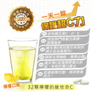【好立善】C1000+硒+維生素E發泡錠 20錠(檸檬口味) (下單後3 - 5個工作天出貨) - MeadowDuck - 台灣代購