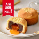 【如邑堂】 餡金流蛋黃酥9入  (2月1日截單, 2月11-12日出貨)