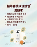 【AMIDA】植萃 香檳玫瑰護色洗頭水 500ml (下單後2-3個工作天出貨)