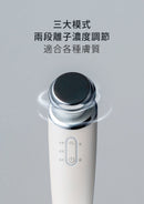 白色離子淨膚儀，圓形金屬頭，帶有三大模式和兩段鍵濃度調節按鈕.