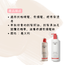 Christophe Robin刺梨籽油滋養修護洗頭水250ml及500ml，白色瓶身紅色按壓瓶蓋，標示產品資訊.