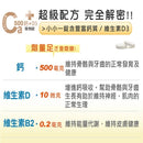 【好立善】鈣+D3發泡錠 20錠(蘋果口味) (下單後3 - 5個工作天出貨) - MeadowDuck - 台灣代購