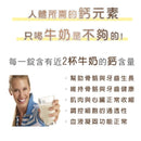【好立善】鈣+D3發泡錠 20錠(蘋果口味) (下單後3 - 5個工作天出貨) - MeadowDuck - 台灣代購