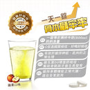 【好立善】鈣+D3發泡錠 20錠(蘋果口味) (下單後3 - 5個工作天出貨) - MeadowDuck - 台灣代購